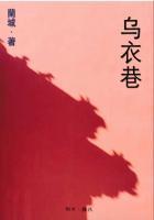 乌衣巷怎么理解