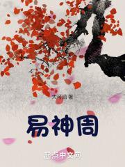 易神周易文化研究院自然派张淳利