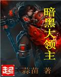 暗黑领主网页