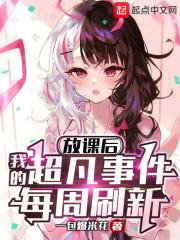 放课之后漫画视频