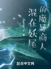 妖精尾巴魔导王