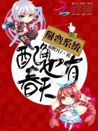 掰弯男主系统零绪