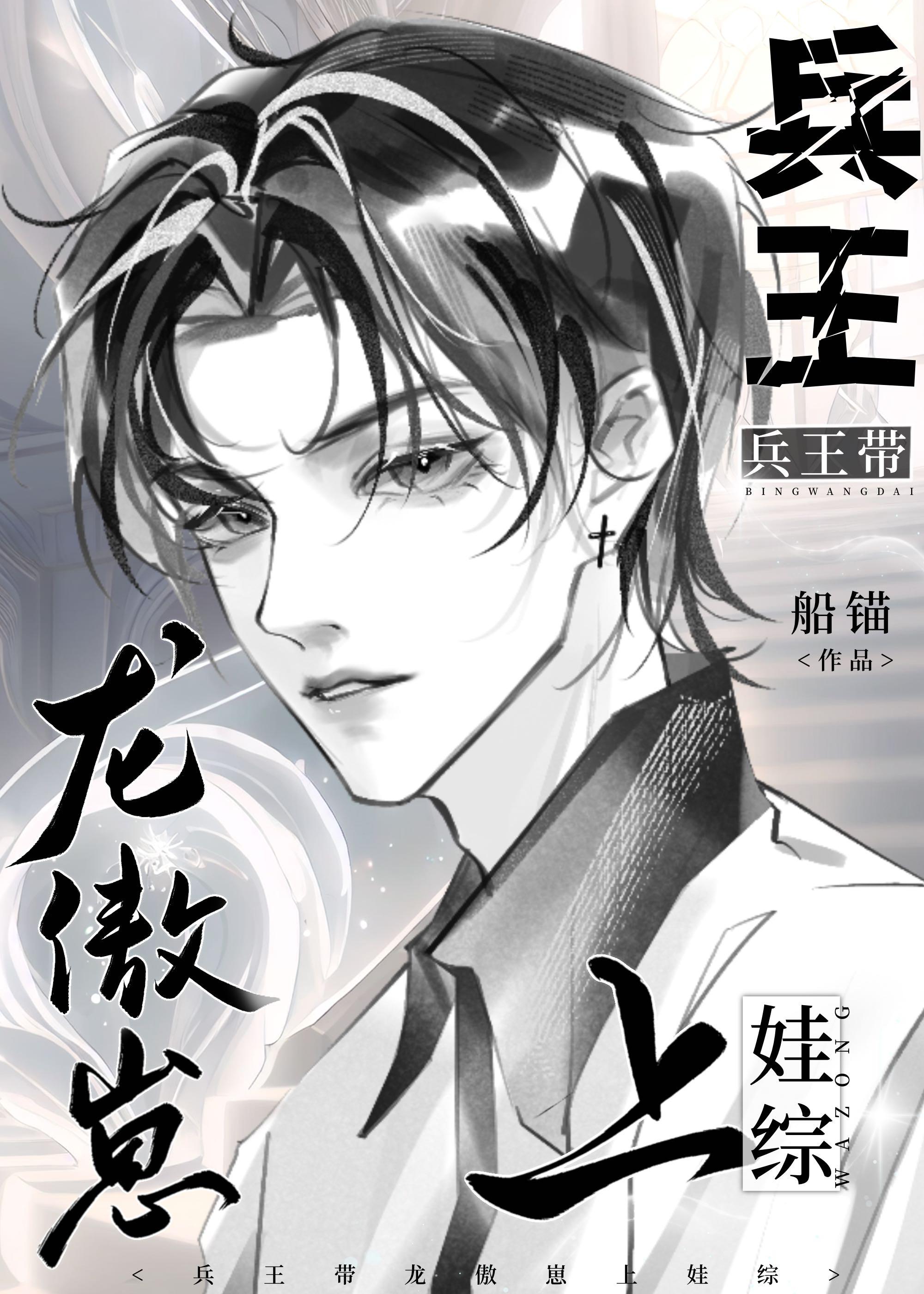 里面有龙傲天的叫什么名字?