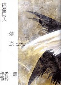 (主hp)综漫--薄凉