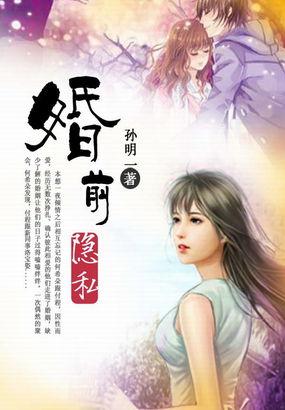 婚前隐瞒病史担负什么责任