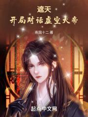 遮天之大帝虚空