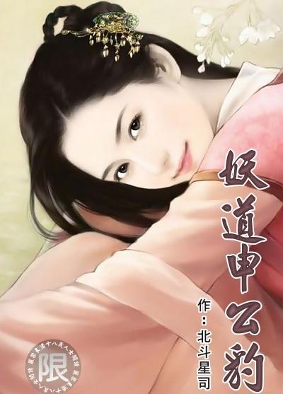 妖道申公豹h 屠龙勇士