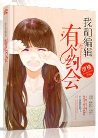 我和GI有个约会