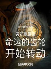 买彩票最疯狂的人