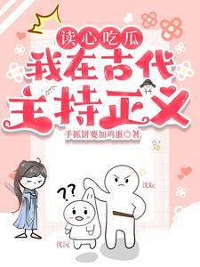 大理寺少卿之女的快乐日常百度