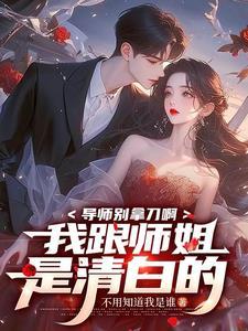 请导师吃饭能和师姐一起请吗