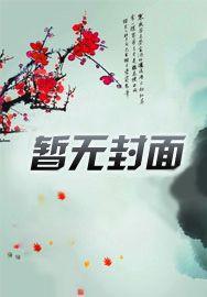 沙洲故事