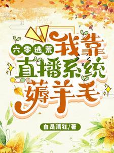 带着世界穿六零