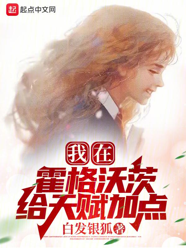 我在霍格沃茨是哪个学院的