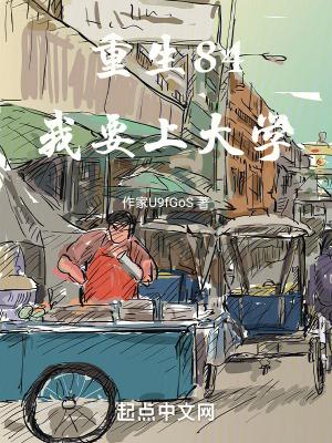 重生84我要上大学 第705章