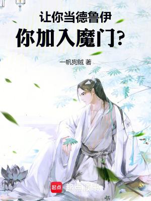 魔兽世界里的德鲁伊