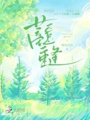 蓄意重逢免费阅读