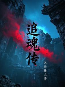 追魂传奇3vip兑换码2023最新消息