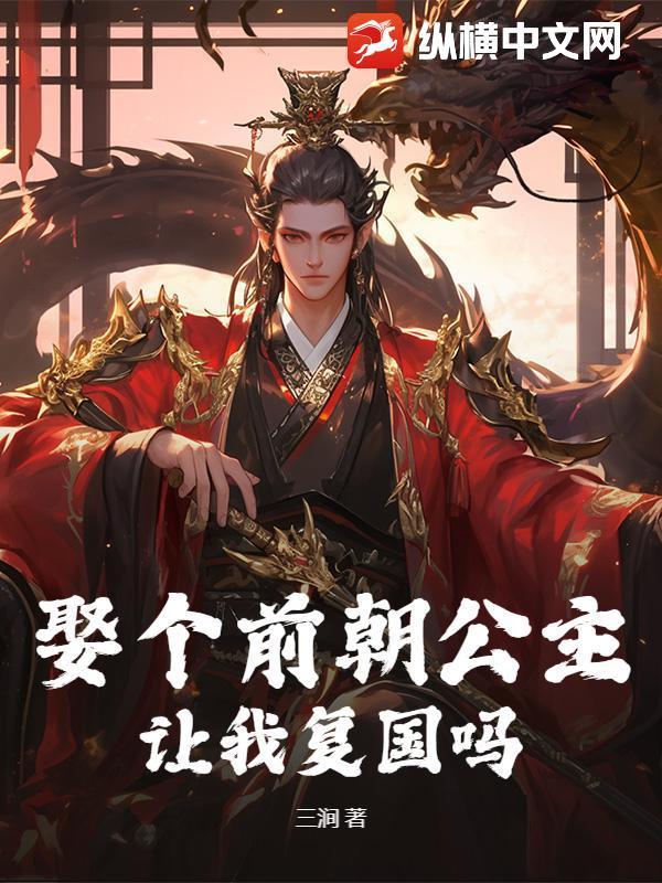 有关前朝公主的