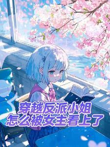 所以把主角都攻略了