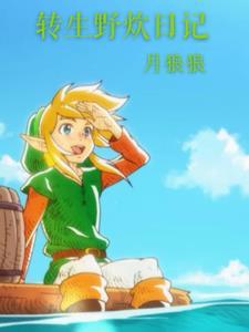 去野炊的日记怎么写