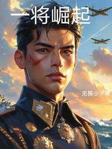 穿越二战南洋建国的