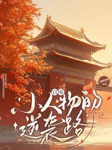 官场之风云涌动