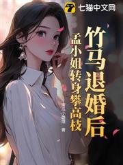 错位宠爱大佬穷追不舍最新章节更新内容