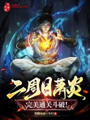 萧炎多少章突破斗王