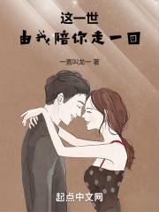 这一生陪你走几程