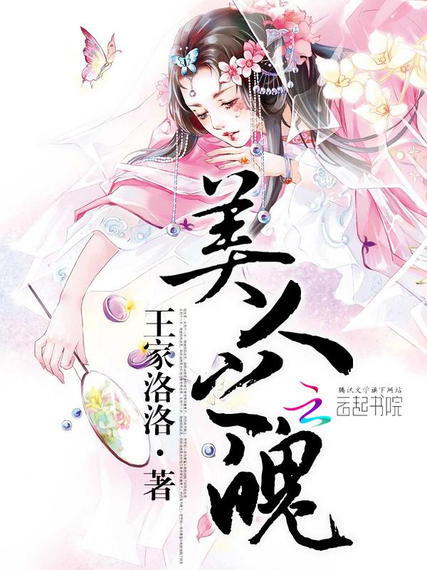 美人之美上一句