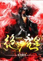 绝世魔妃太逆天免费阅读夜零