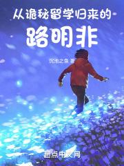 从诡秘之主归来的路明非