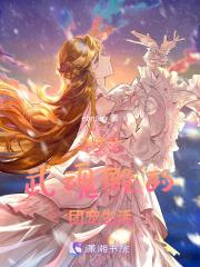 斗罗之武魂殿的团宠生活栀悦