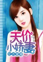 亿万蜜婚:天价小娇妻