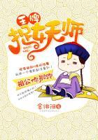 王牌捉妖师:相公你别跑