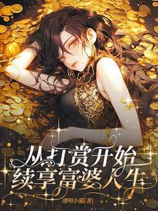 神豪:我的哪个小娇夫