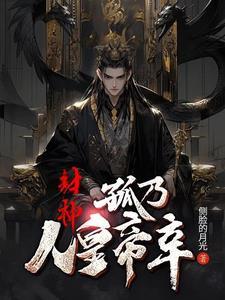 急急急急急急,封神美女太多了!