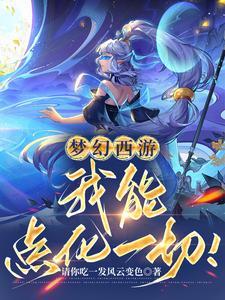 梦幻西游:壕壕壕壕壕壕壕壕壕壕