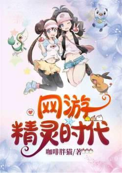 网游精灵时代:捡经验就变强