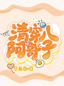 清穿,如意小皇孙