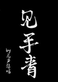 见手青【SM 】