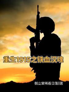 乱世军阀!我为东北王!