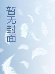 直播穿越,我的观众在未来